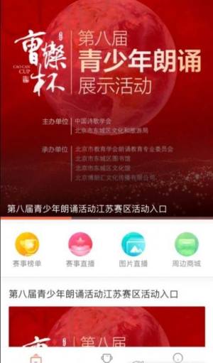 爱秀互动app官方版图片1