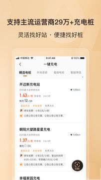 能链汽车服务app官方版图片1