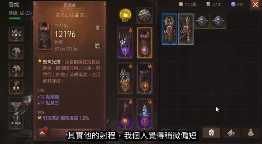 暗黑破坏神不朽秘术师攻略   秘术师玩法技巧分享图片2