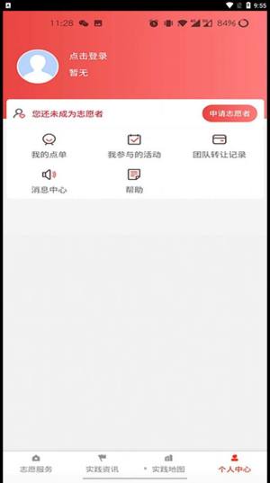 榆阳新时代app图1