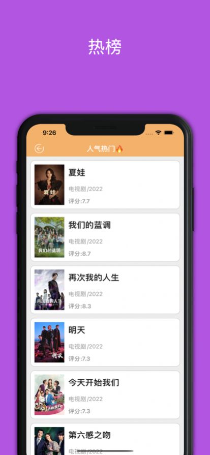 韩剧影视助手app图1