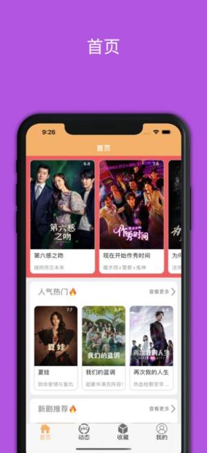 韩剧影视助手app官方版图片2