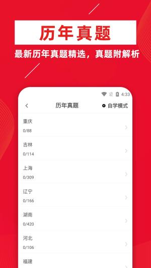 社区工作者牛题库app最新版图片1