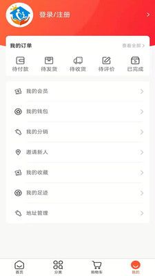 中老年在线购物app图2