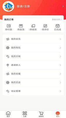 中老年在线购物app图2