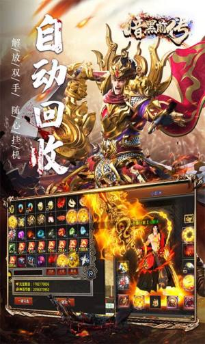 暗黑前传超变攻速迷失手游官方版图片2