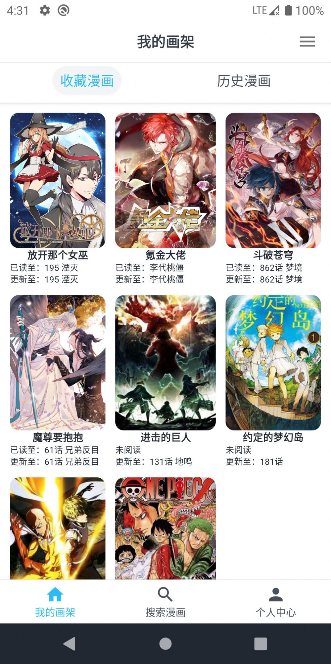 mycomic漫展安装包ios下载图片2