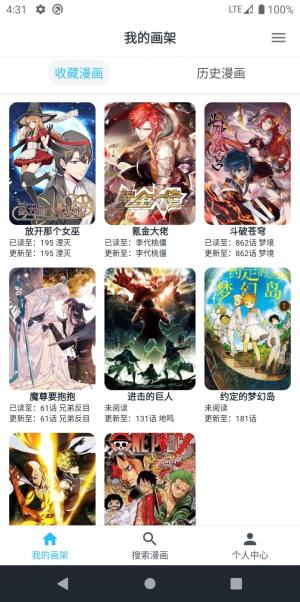 mycomic漫展安装包ios下载图片2