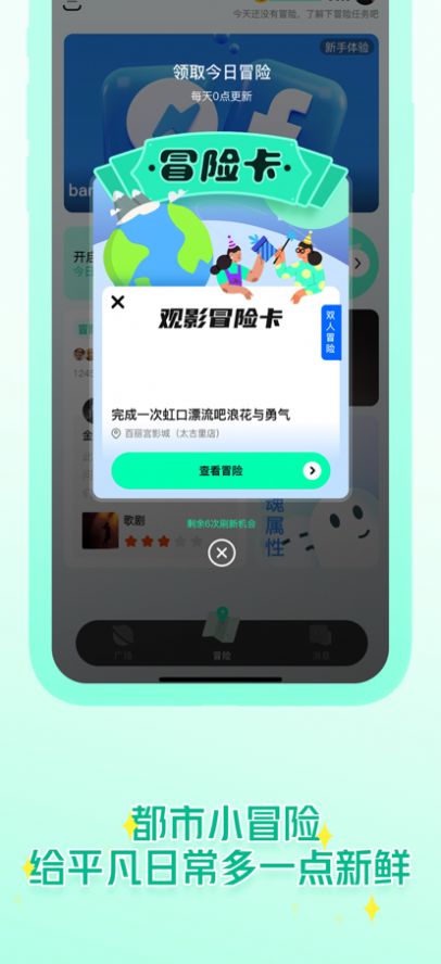 椰子Yes or No app图3