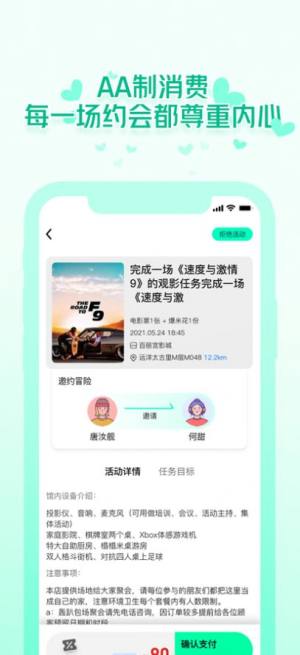 椰子Yes or No交友app官方版图片1