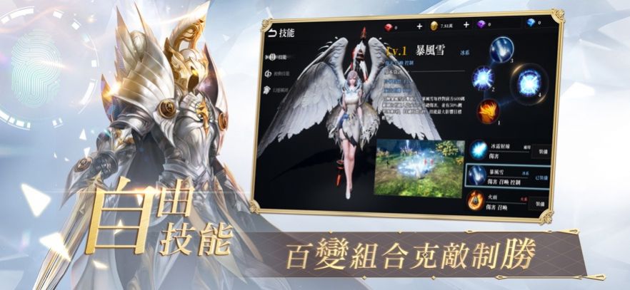 星之扉命运传奇官方版图3