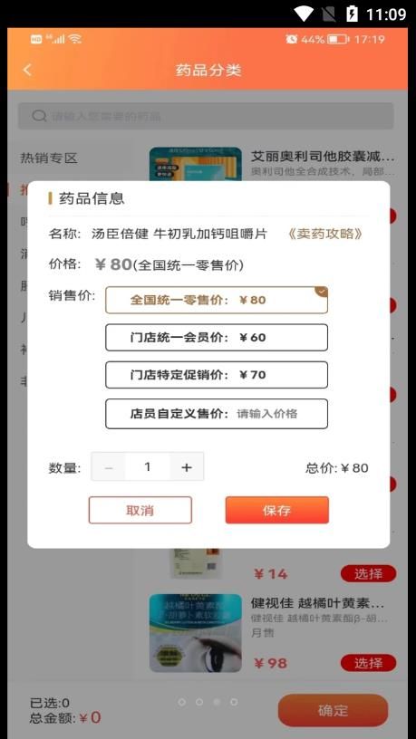 阿买阿卖app图2