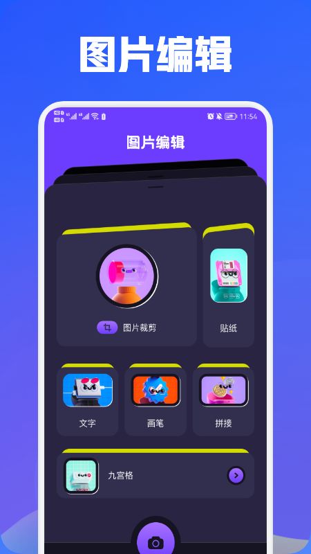 魔力视频编辑app图3