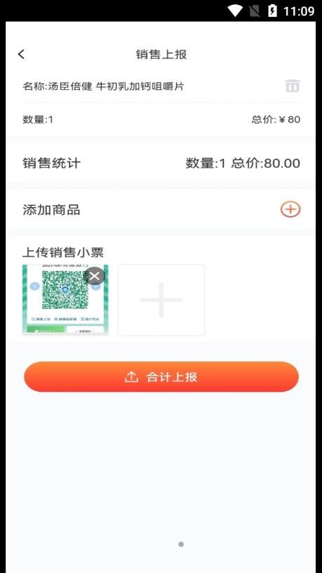 阿买阿卖app图1