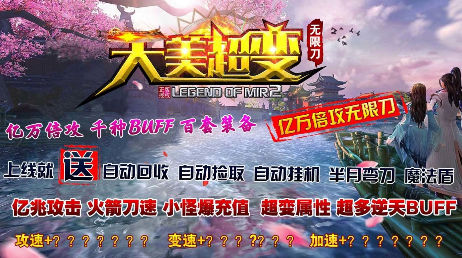 天美超变无限刀官方版图3