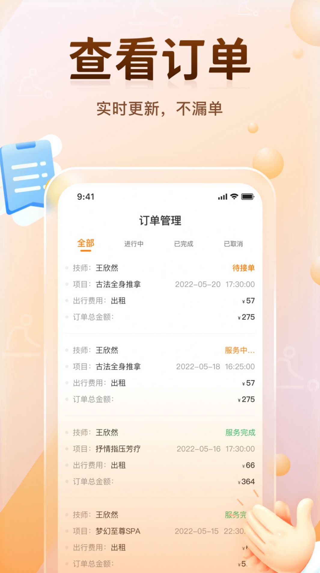 MOMO达管理版app图1