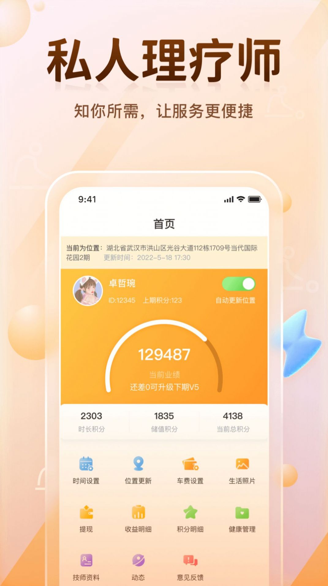 MOMO达管理版app图2