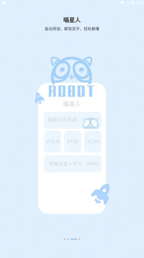 玖玖猫app图2