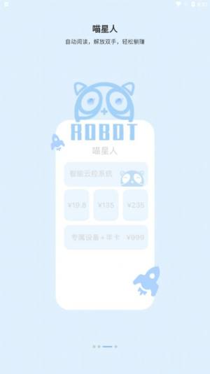 玖玖猫app图2