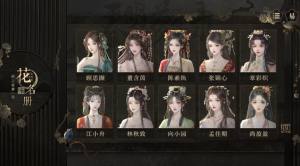 春明梦余录易次元游戏完整版图片1