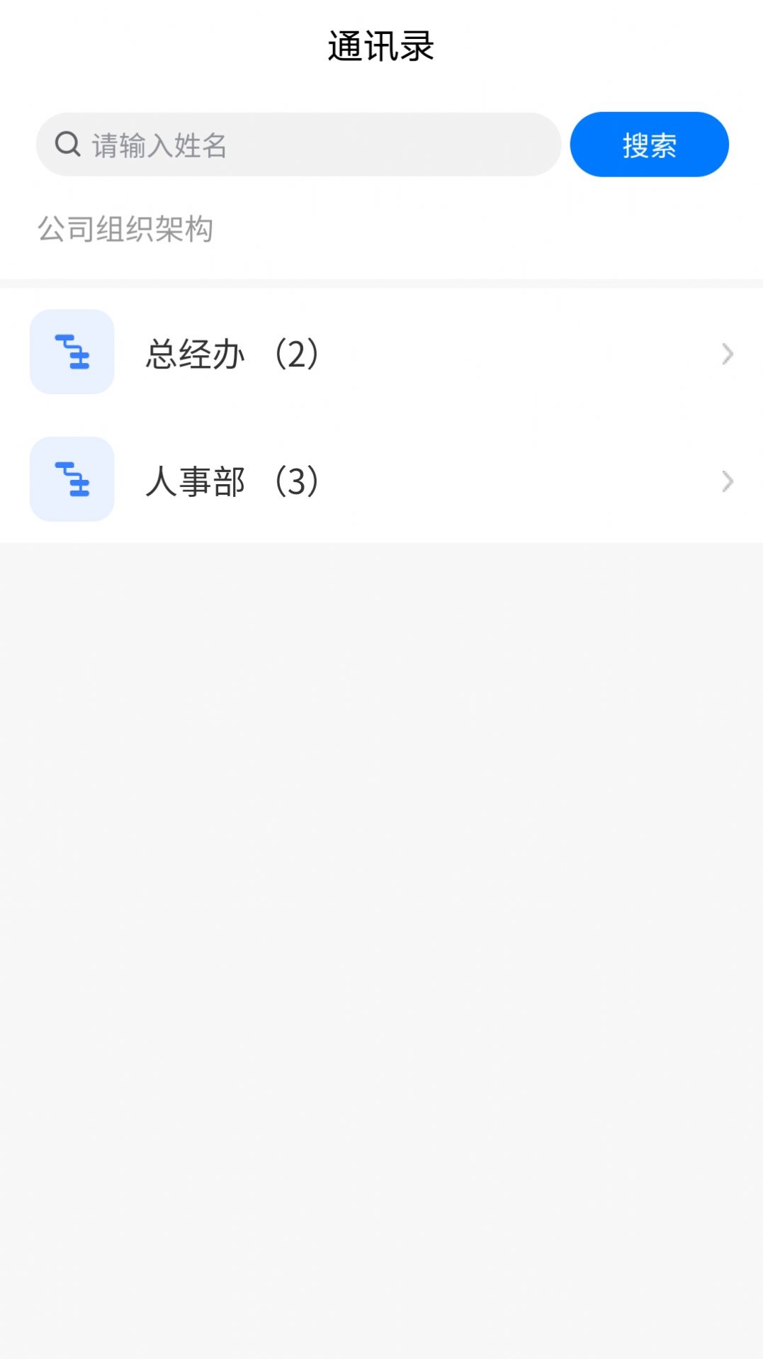 北京同世堂门店端app图2