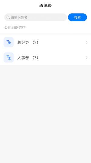 北京同世堂门店端app图2