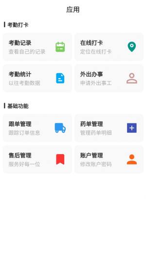 北京同世堂门店端app图3