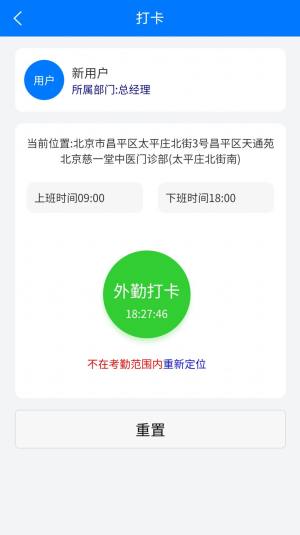 北京同世堂门店端app官方版图片1