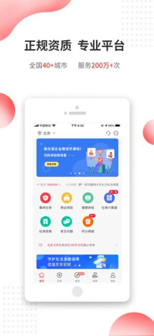 信泽华科技app图2