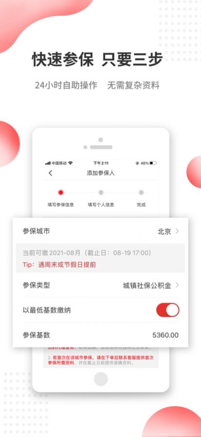 信泽华科技app图1