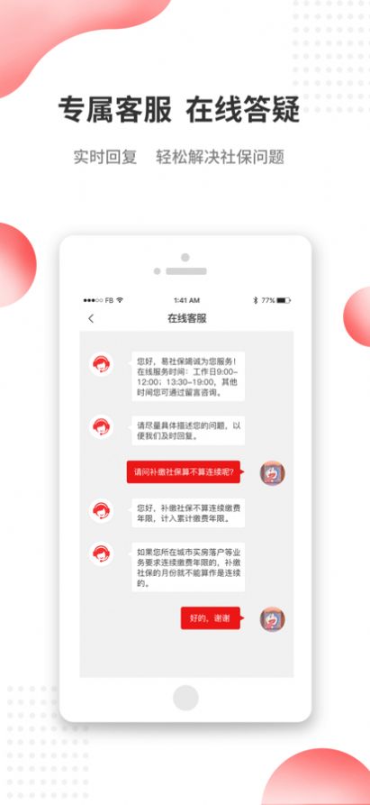 信泽华科技app图3