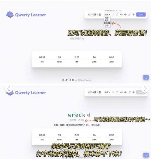 qwerty learner手机版图2