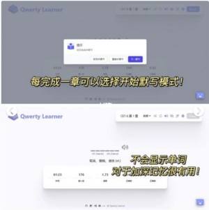 qwerty learner手机版图1