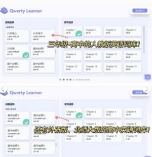 qwerty learner手机版图3