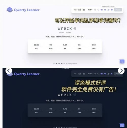 qwerty learner手机版下载图片1