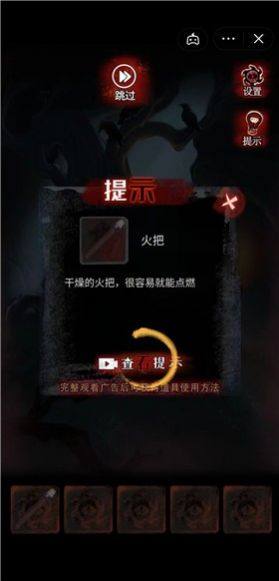 恐怖乌鸦游戏下载安装完整版图片1