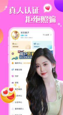 附近聊陌约app手机版图片1