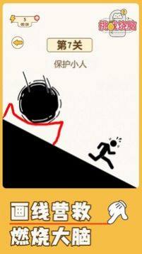 挑战烧脑等你来切(夺笋版)下载安装最新版图片1