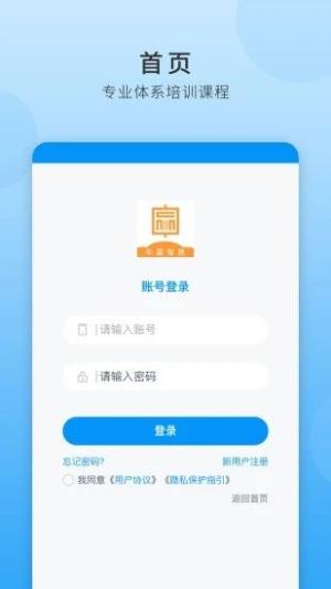 中赢智教app图1