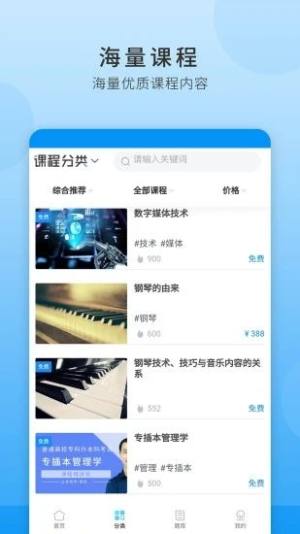 中赢智教网校app官方版图片1