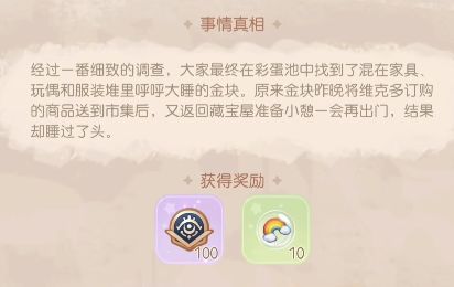 奥比岛藏宝屋在哪   藏宝屋位置分享[多图]图片3