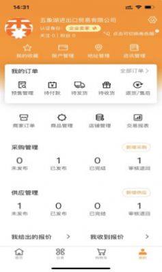 找香料app图2