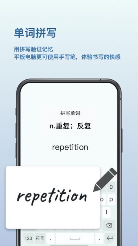 背点单词app图2