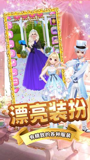 樱花学院时尚舞会游戏官方最新版图片1