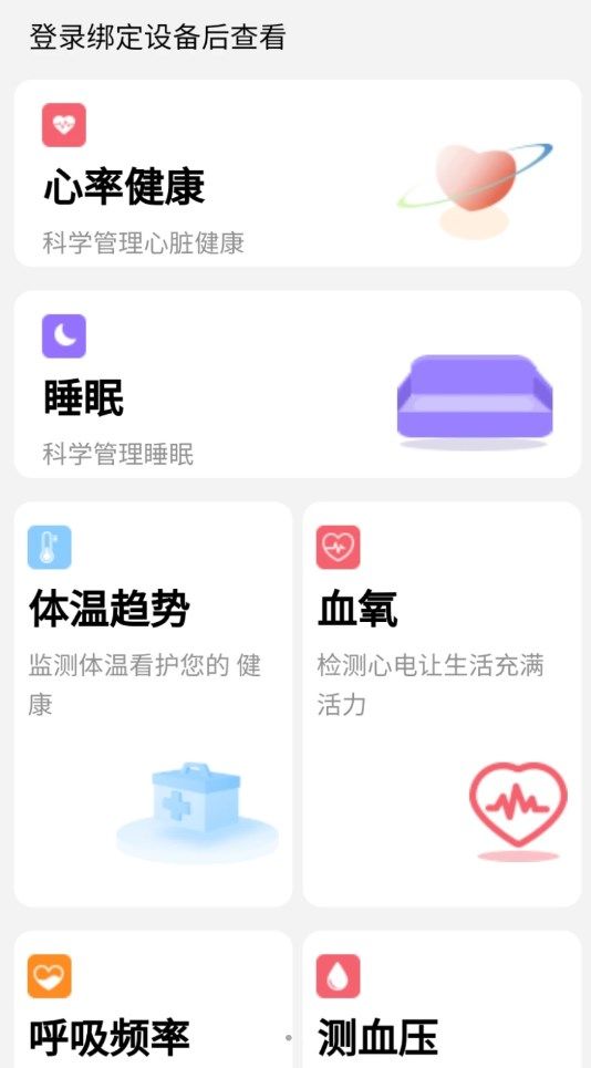 北京同世堂用户端app图1
