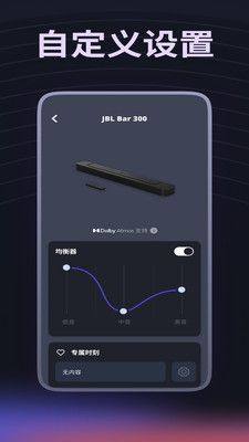 JBL One app图1