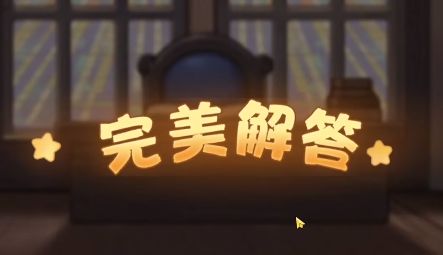 奥比岛藏宝屋在哪   藏宝屋位置分享[多图]图片2