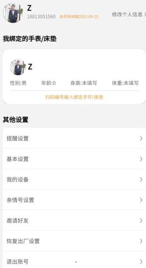 北京同世堂用户端app图2