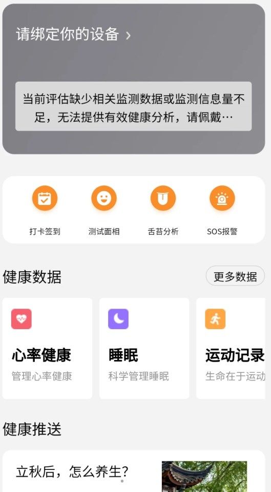 北京同世堂用户端软件app图片1