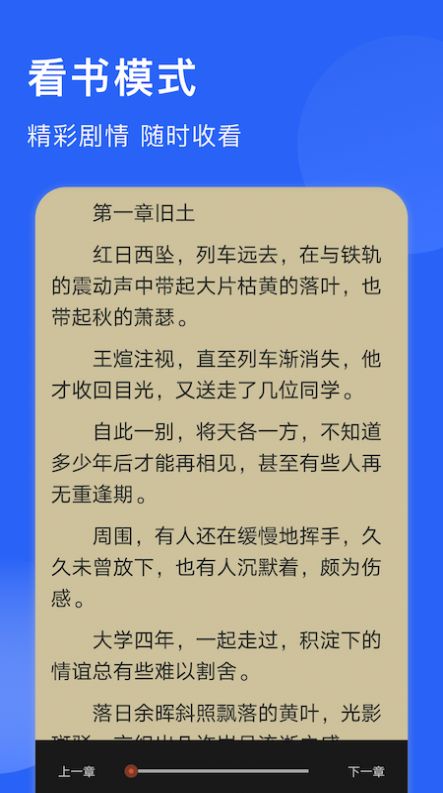 追书喵app图3